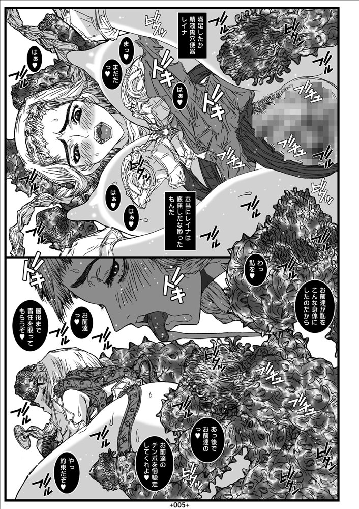 Queen page 6 full