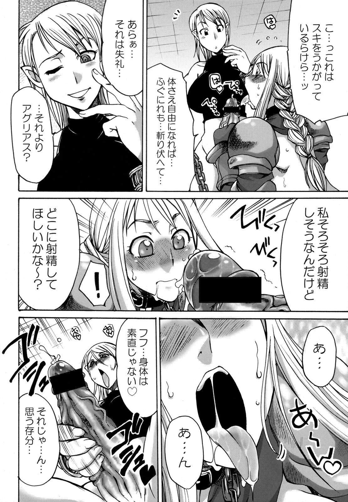 Futariha Futanari Tyoukyousi page 5 full