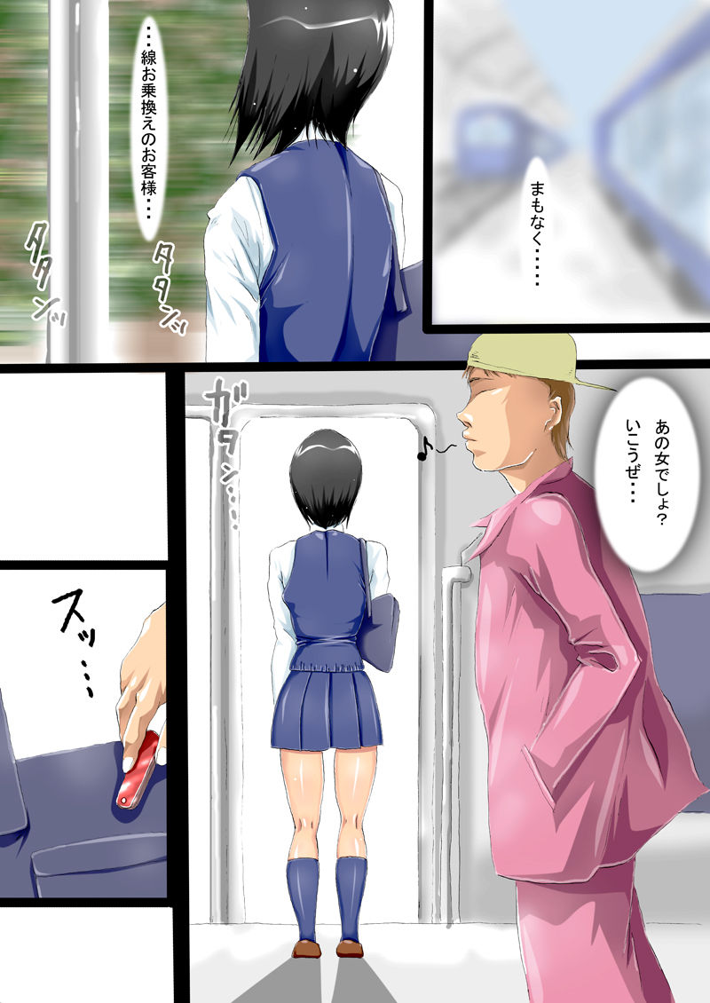 Watashi wa Kareshi wo Uragiri Kouhai no Otoko ni Ochiru page 1 full
