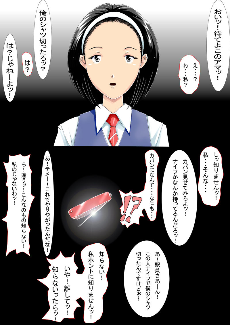 Watashi wa Kareshi wo Uragiri Kouhai no Otoko ni Ochiru page 2 full