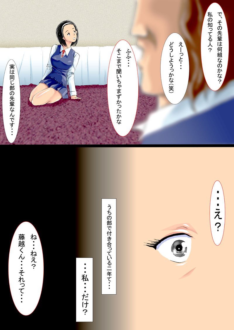 Watashi wa Kareshi wo Uragiri Kouhai no Otoko ni Ochiru page 5 full