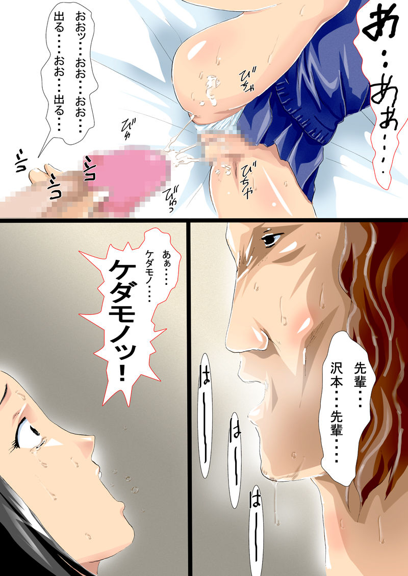 Watashi wa Kareshi wo Uragiri Kouhai no Otoko ni Ochiru page 8 full