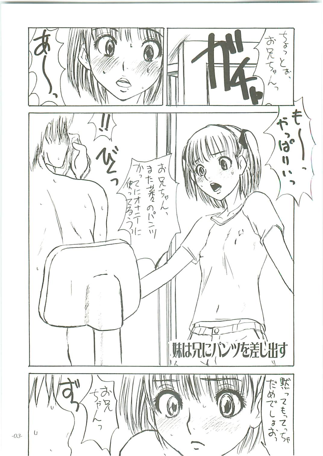 Mesu wa Haramu ka Kuwaeru Shikanai page 5 full