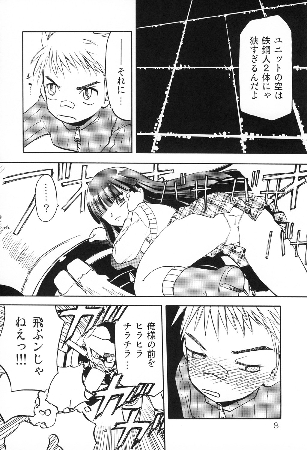 Haraboko bon page 8 full