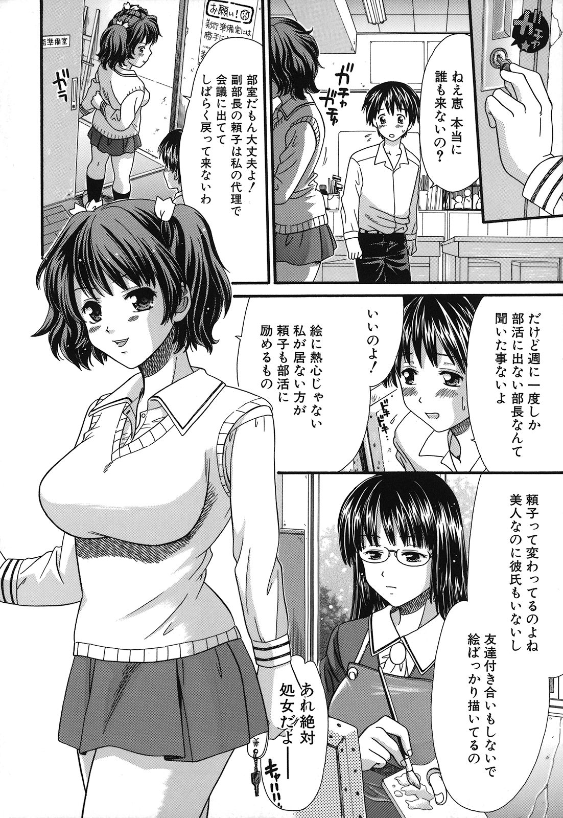 Zecchou Sunzen page 10 full