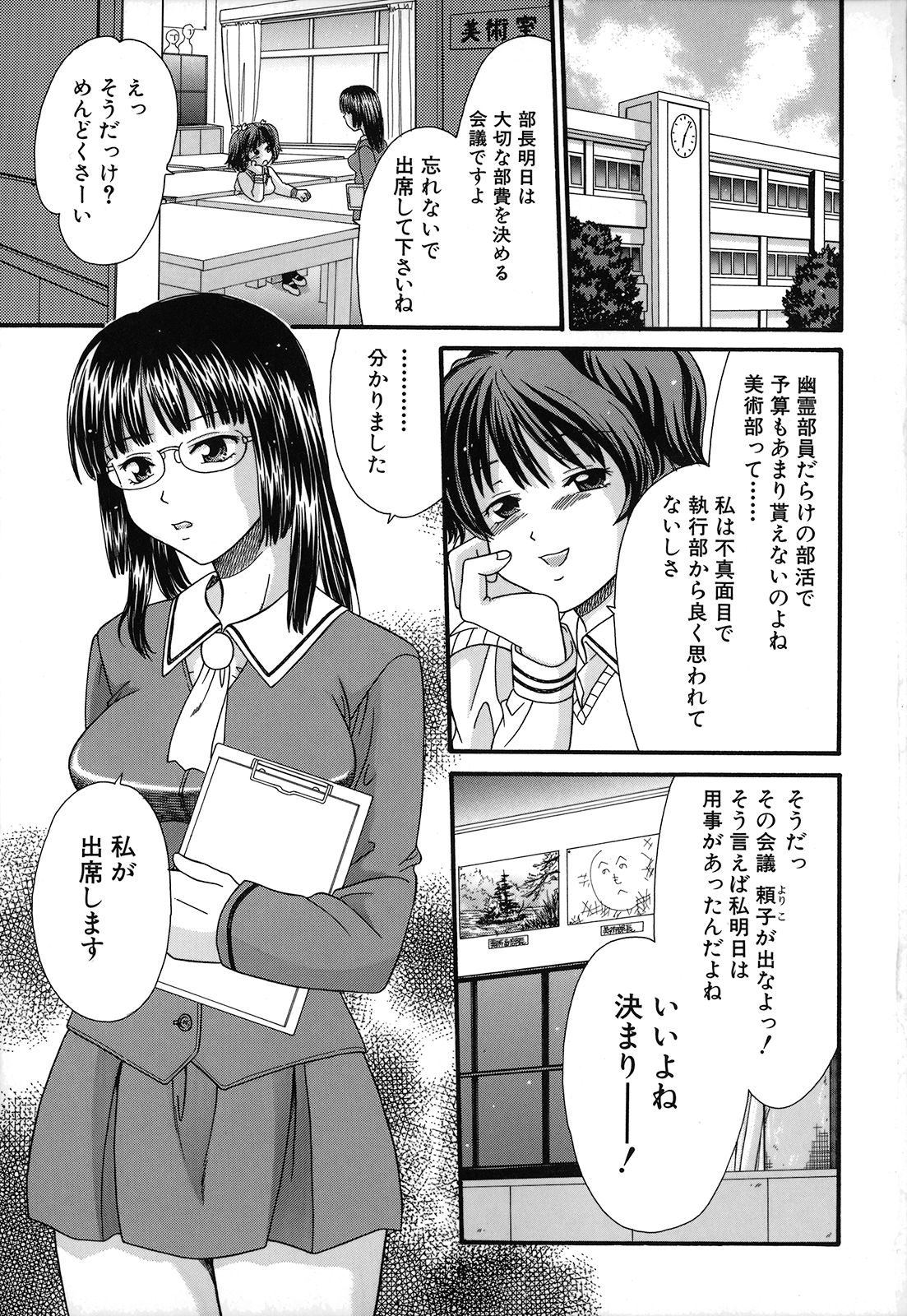 Zecchou Sunzen page 9 full