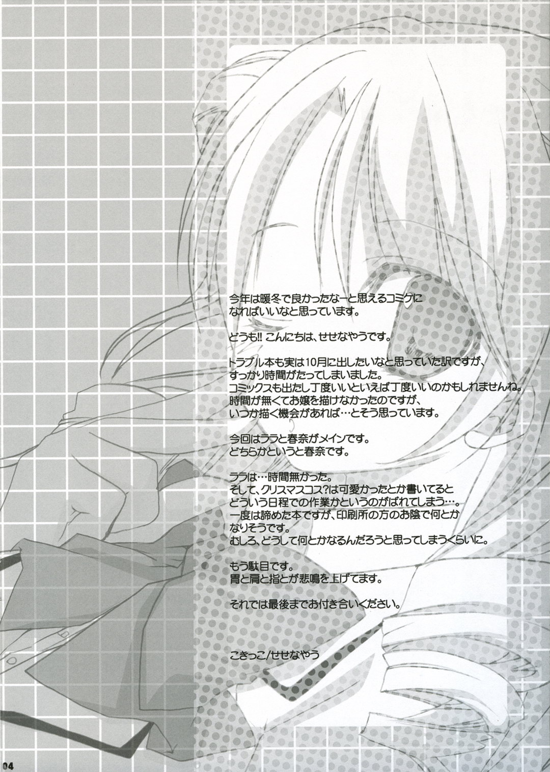 Love Me Chain page 4 full