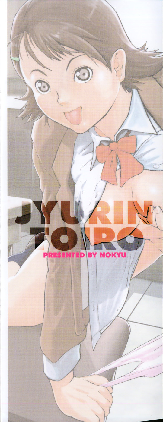 Jyurin Toiro page 5 full