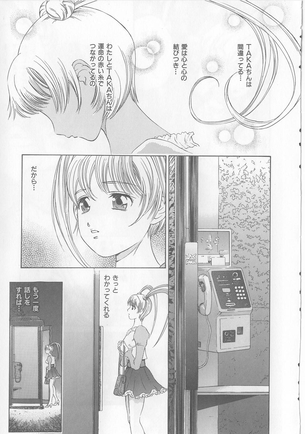 Yawaniku Inma - Tender Fresh Incubus. page 8 full