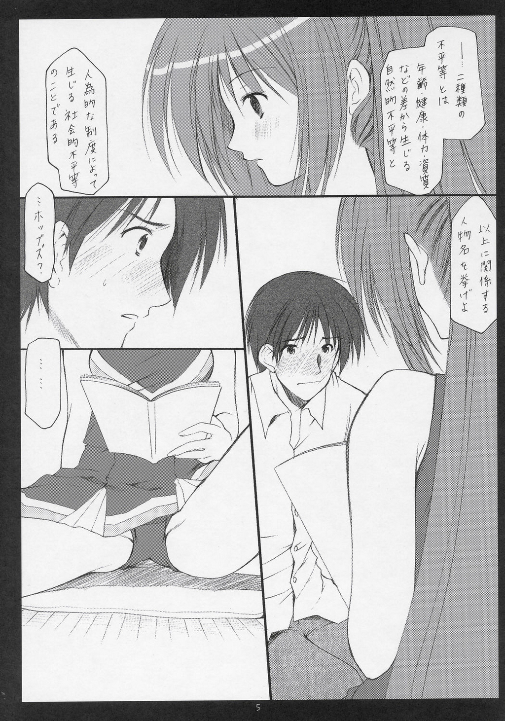 xxx de Ikasete! 2 page 4 full