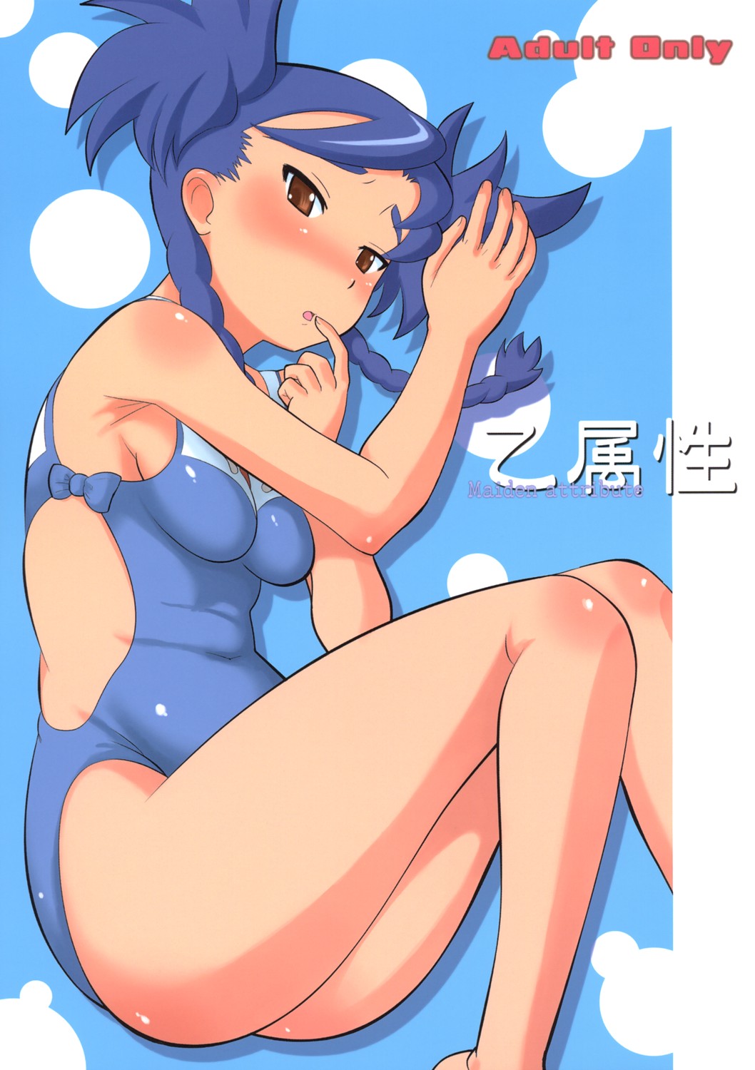 Maiden Attribute | Otsu zokusei page 1 full