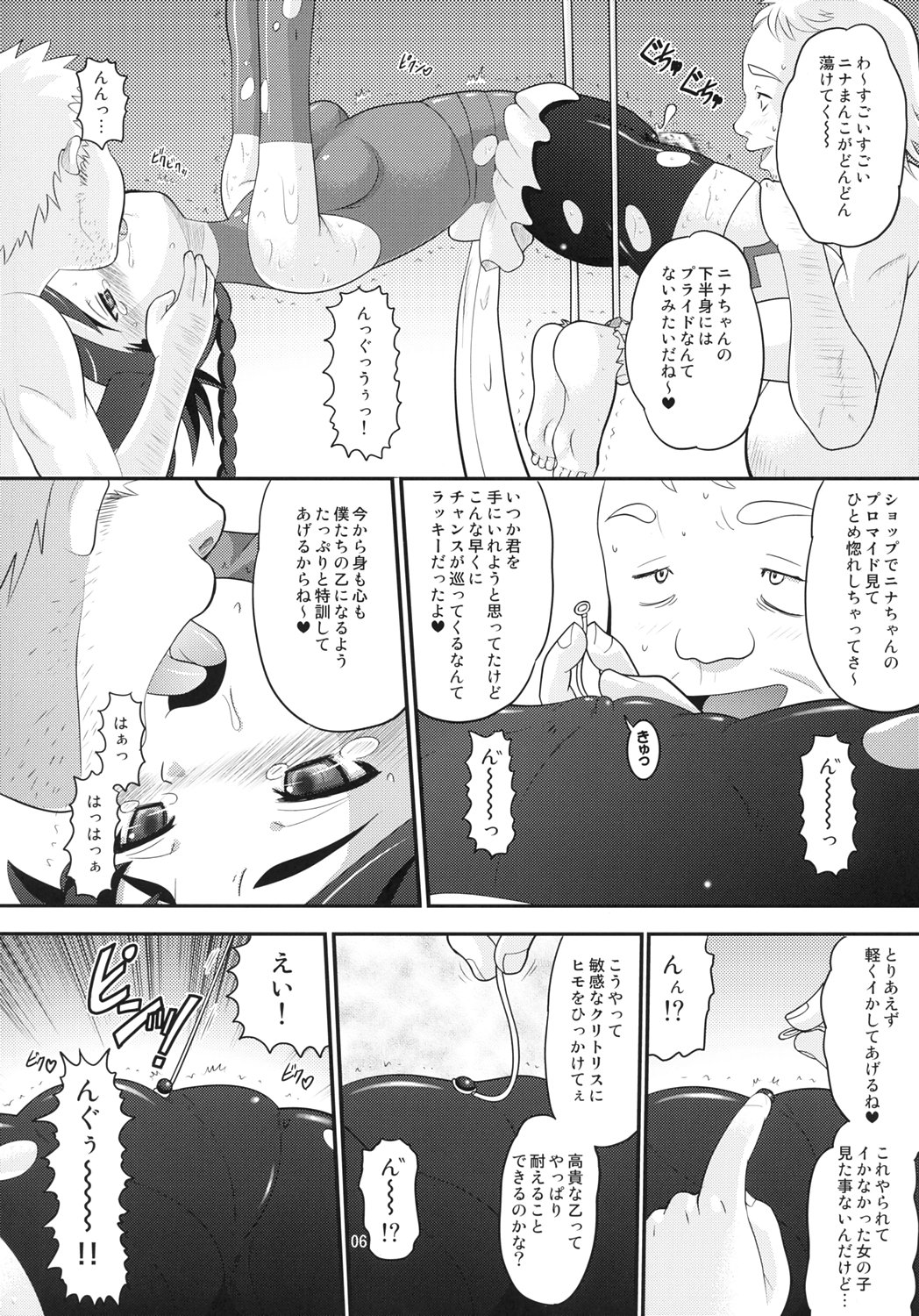 Maiden Attribute | Otsu zokusei page 5 full