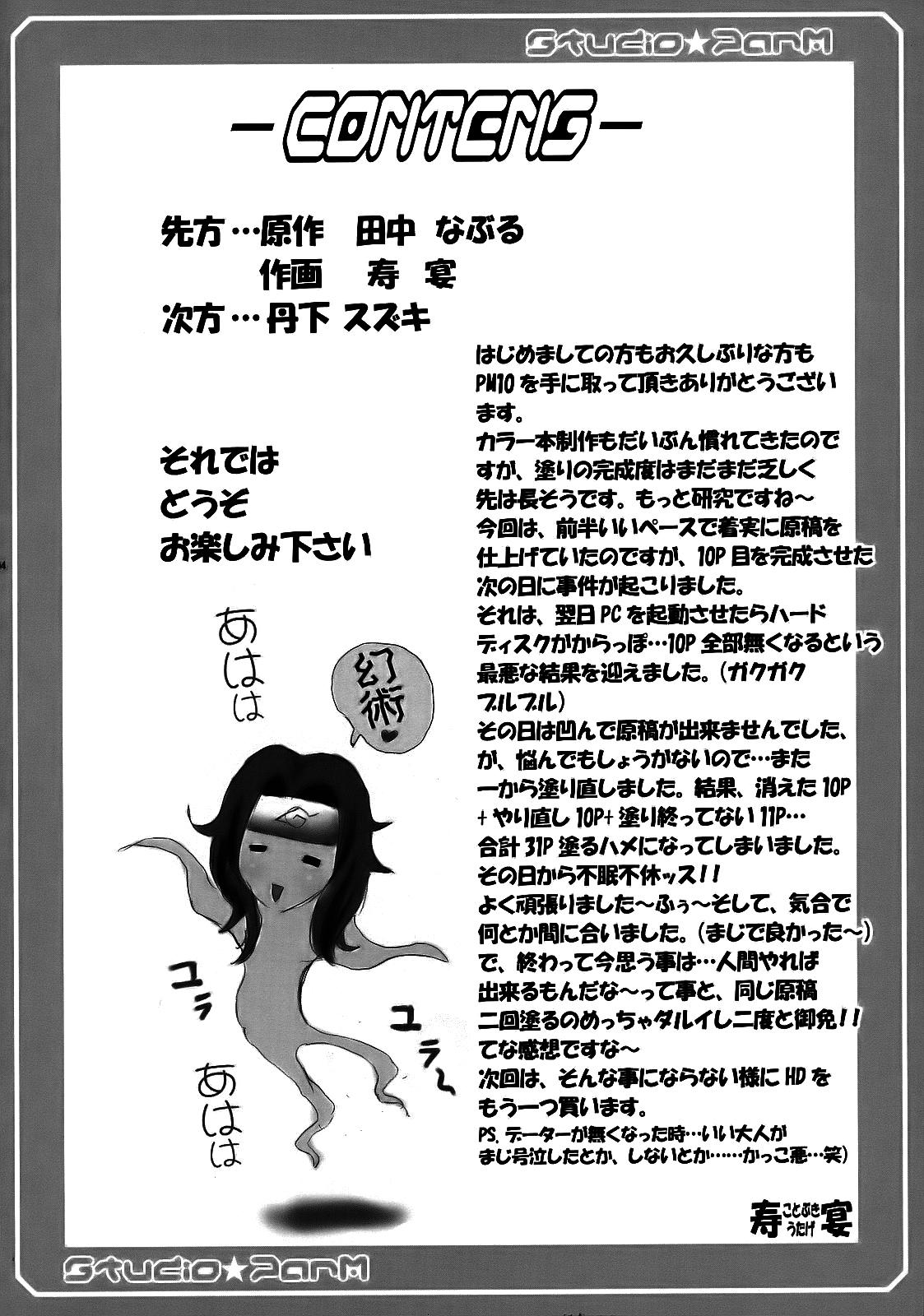PM 10 In Nin Shugyou | PM 10 - Indecent Ninja Training page 4 full