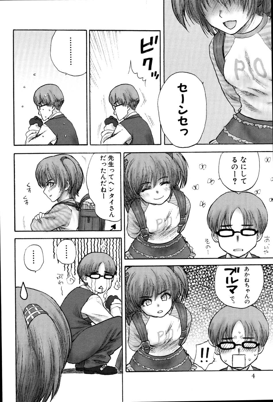 Stripe cats page 9 full