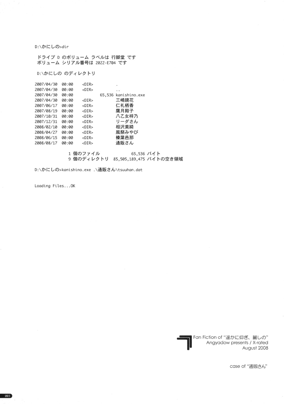 case of "Tsuuhan-san" page 2 full