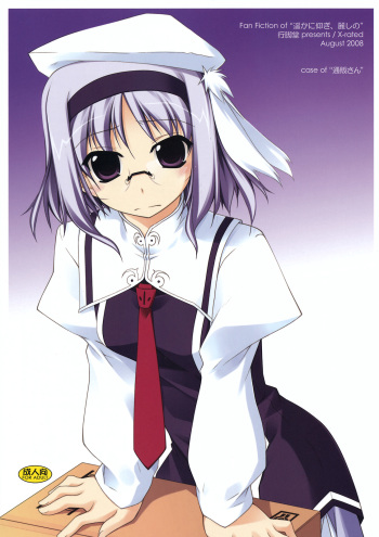 case of "Tsuuhan-san" cover