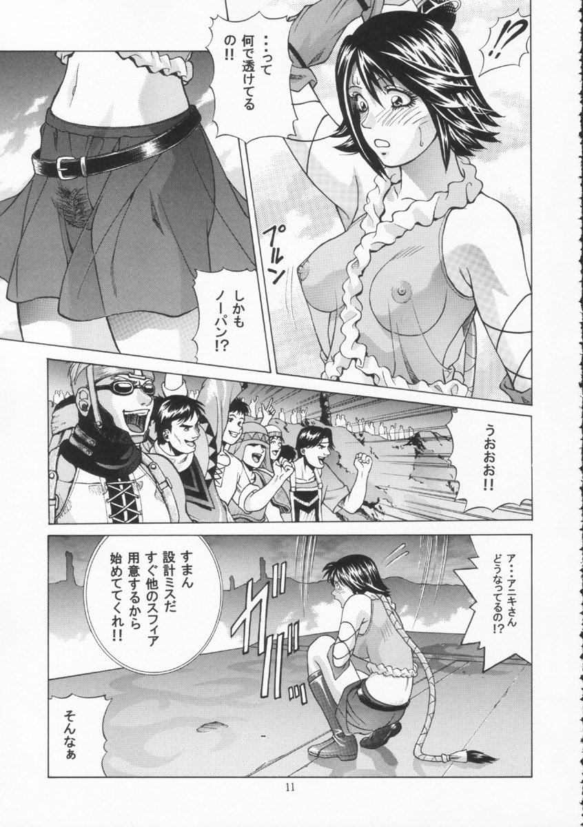 YUNA page 10 full