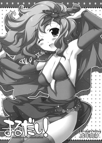 Marudashi! cover