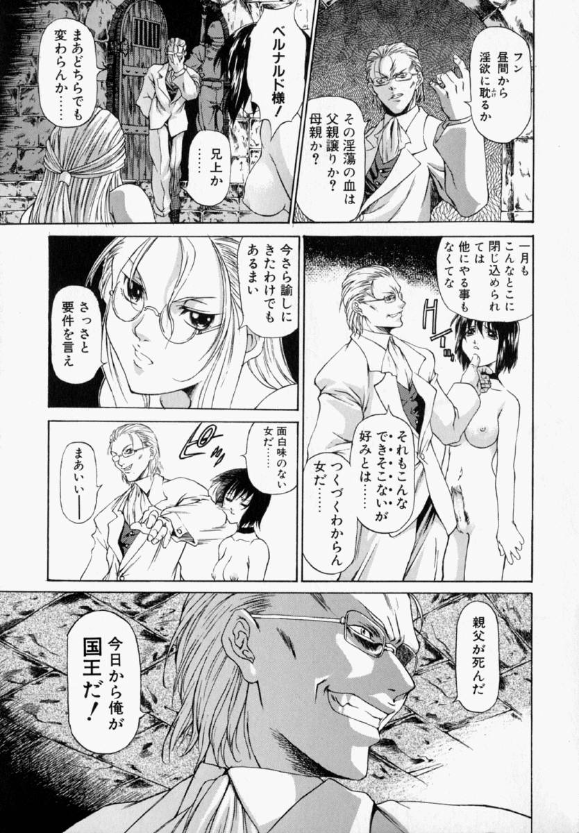 Natalie Ni Juu To Hanataba Wo. | Guns and Roses for Natalie page 8 full