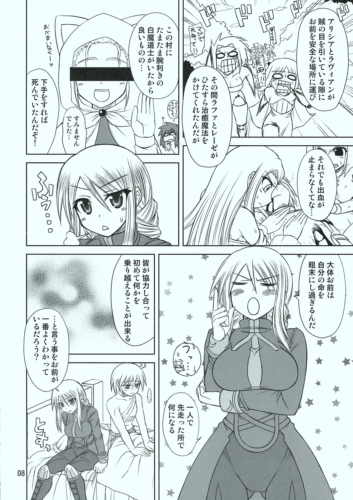 HEART ACHE... LONELINESS page 9 full
