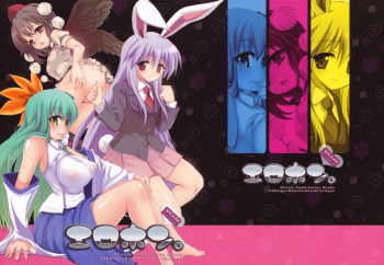 Erohon. cover