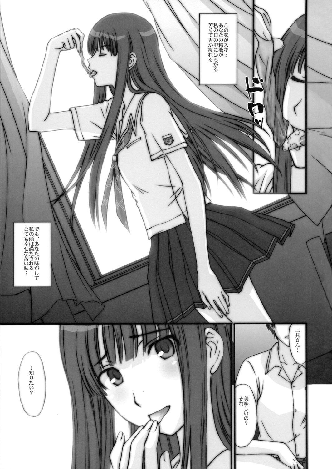 BITTERSWEET KISS page 2 full