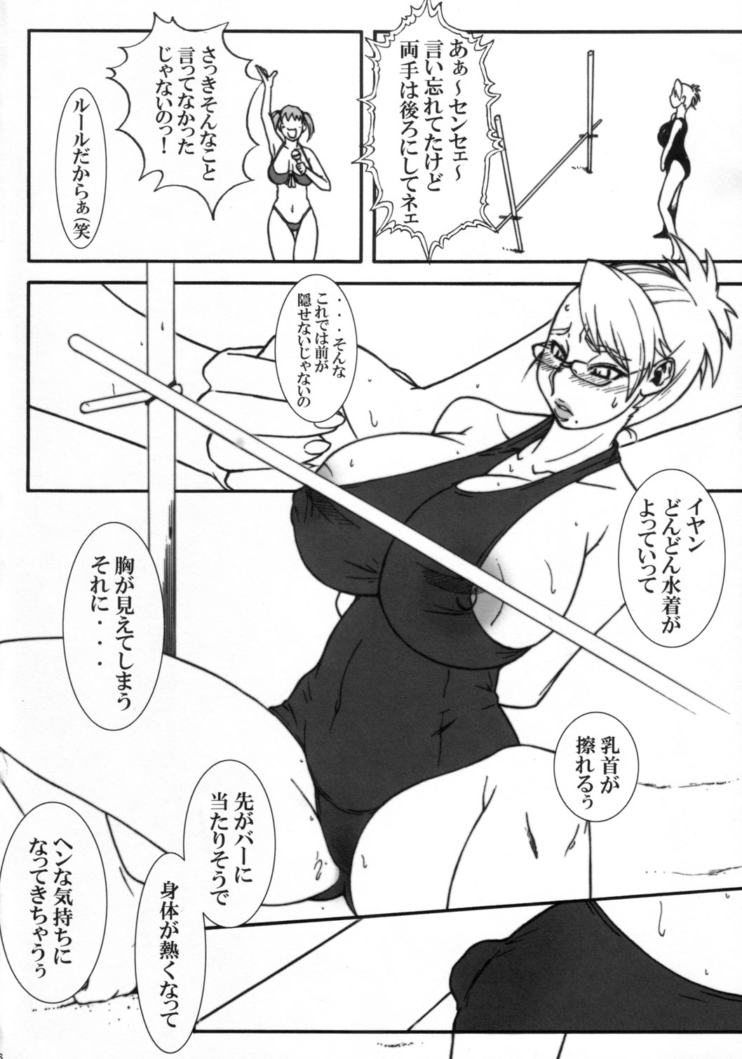 RUMBLU-EX-DLC page 5 full