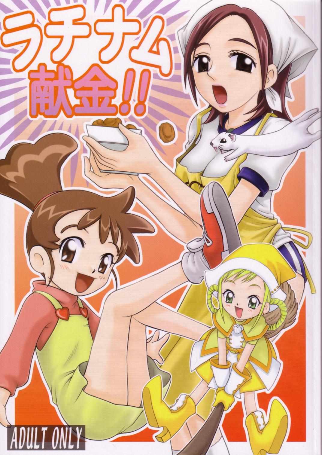 Latinum Kenkin!! page 1 full