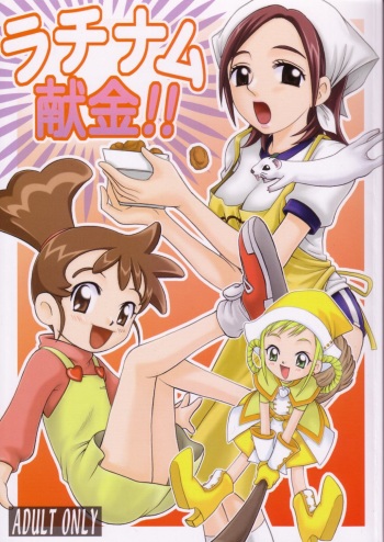 Latinum Kenkin!! cover