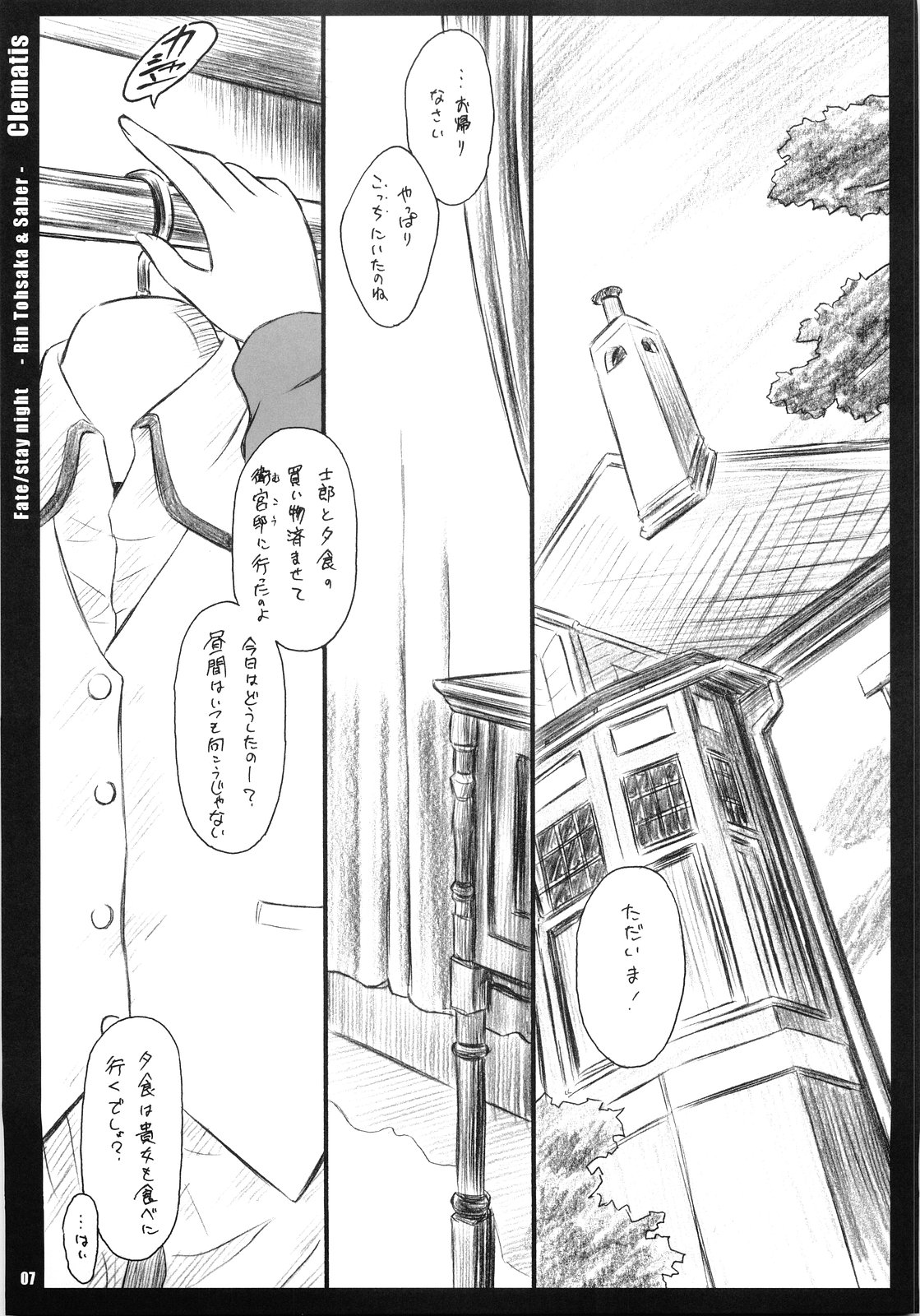 Clematis page 6 full