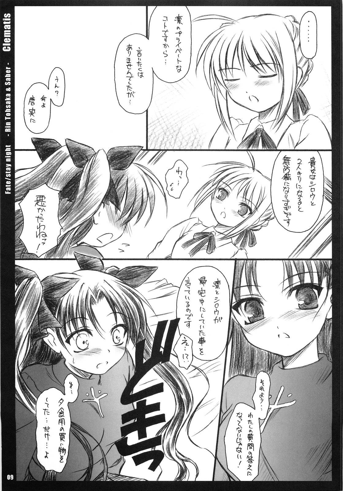 Clematis page 8 full