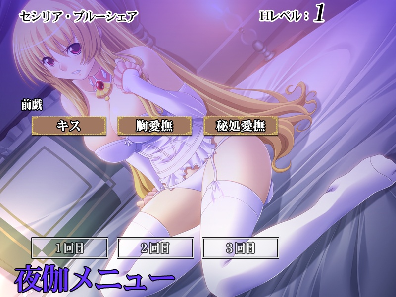 Shiawase na Ohimesama ~Engage wa Kodzukuri no Tame ni~ page 7 full