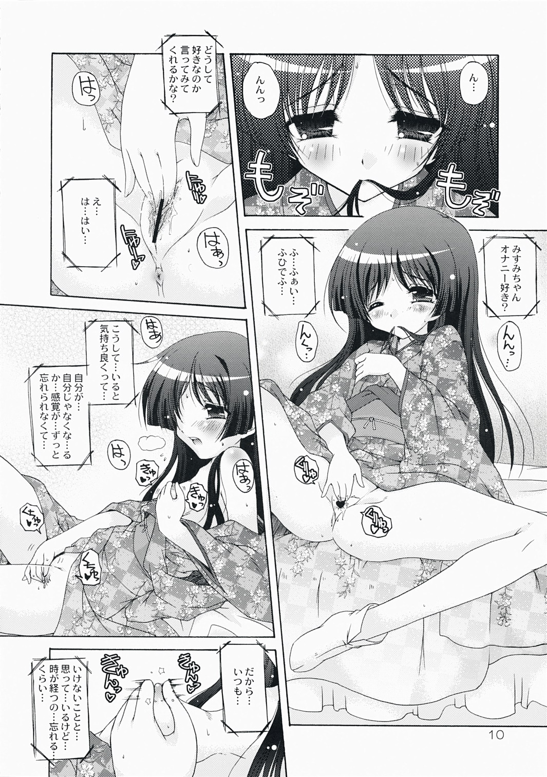 Mata Doji Koita page 10 full