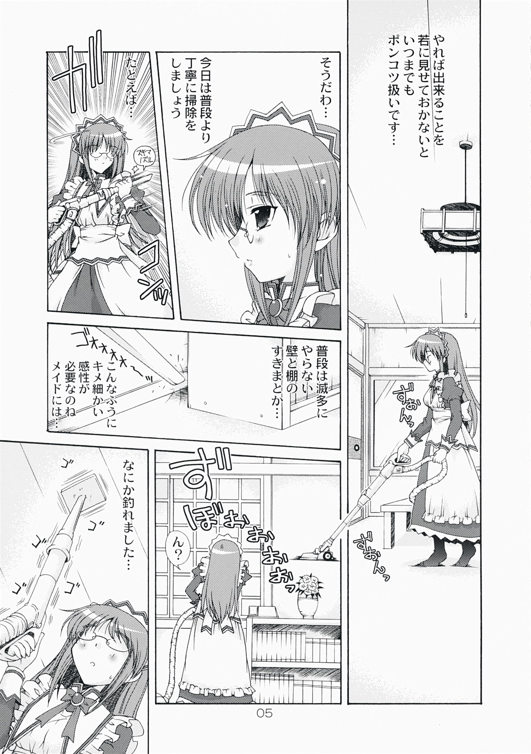 Mata Doji Koita page 5 full