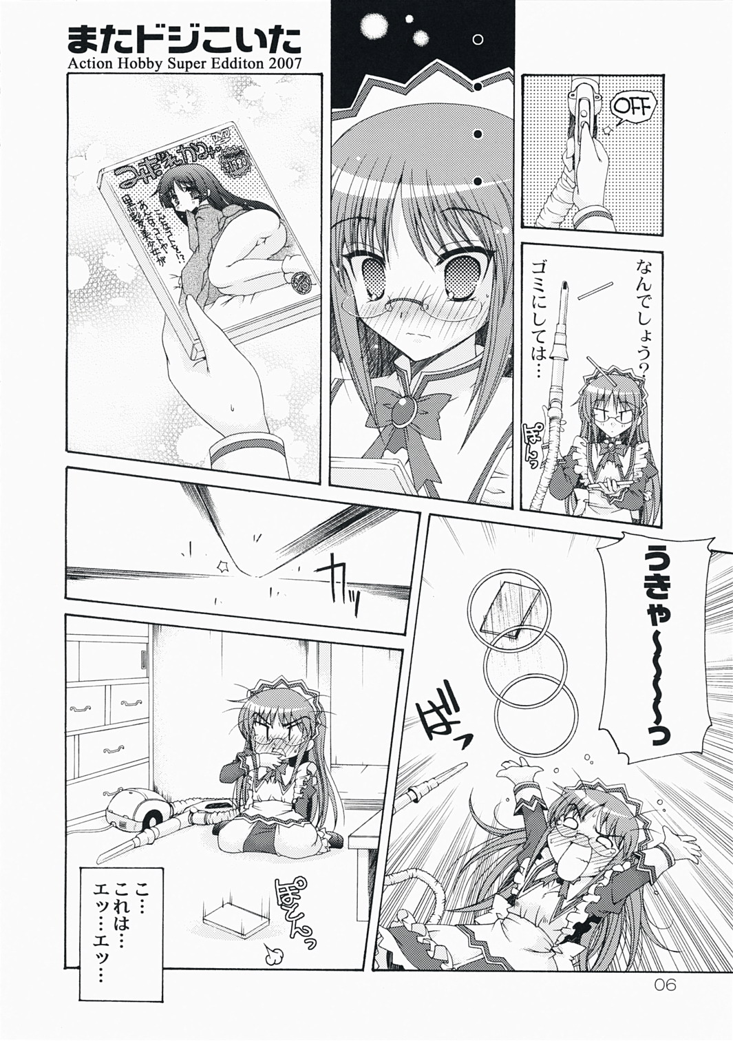Mata Doji Koita page 6 full