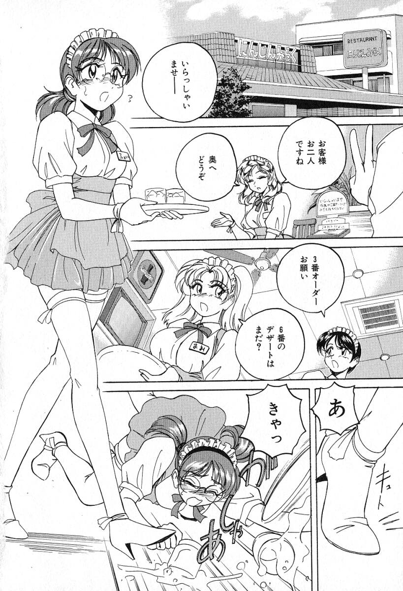 Saikyou No Ojou-sama page 5 full