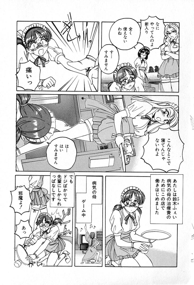 Saikyou No Ojou-sama page 6 full
