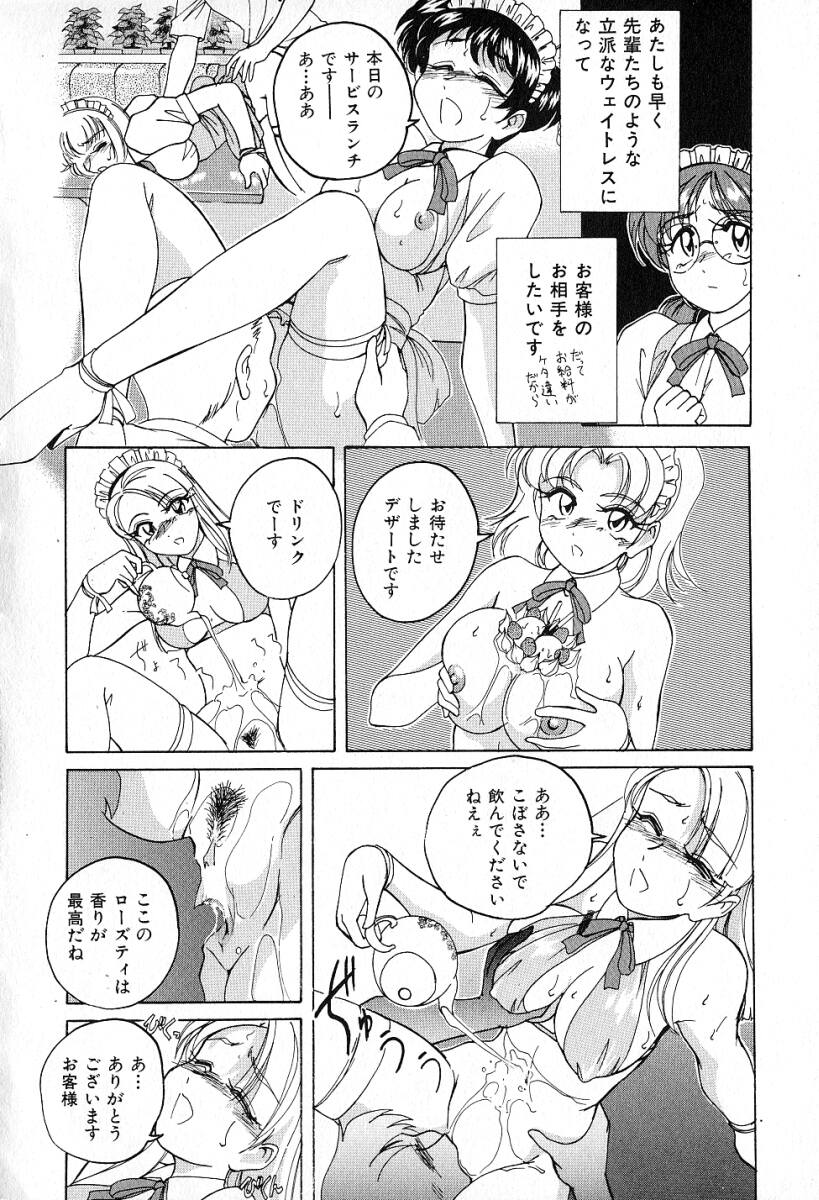 Saikyou No Ojou-sama page 7 full
