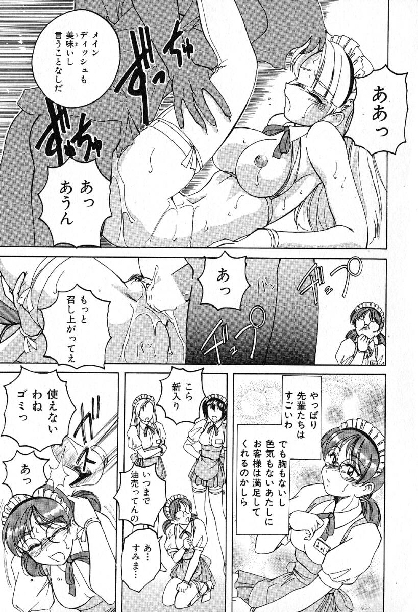 Saikyou No Ojou-sama page 8 full