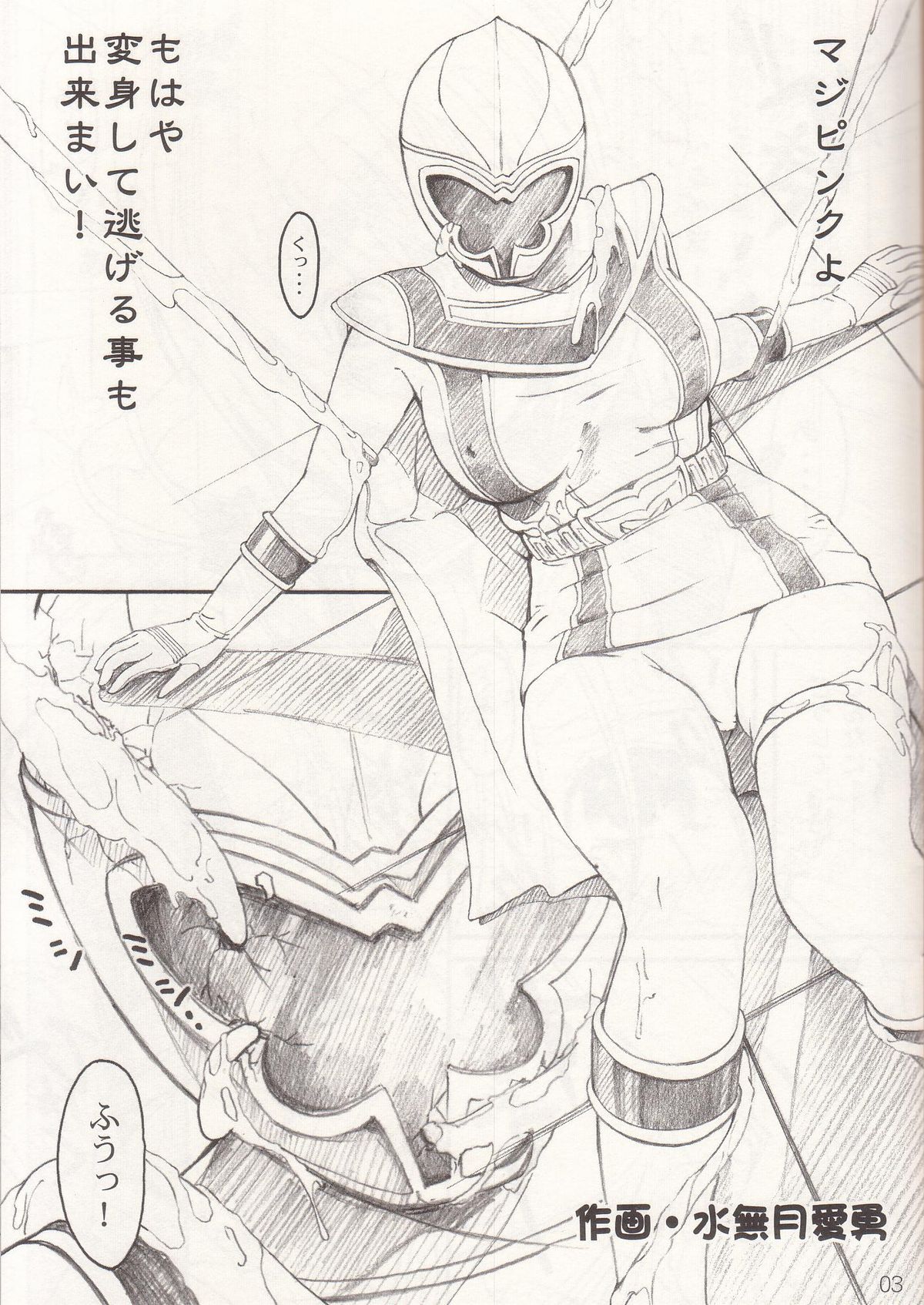 Bishoujo Senshi Gensou Gougai Vol.5 Part A page 2 full