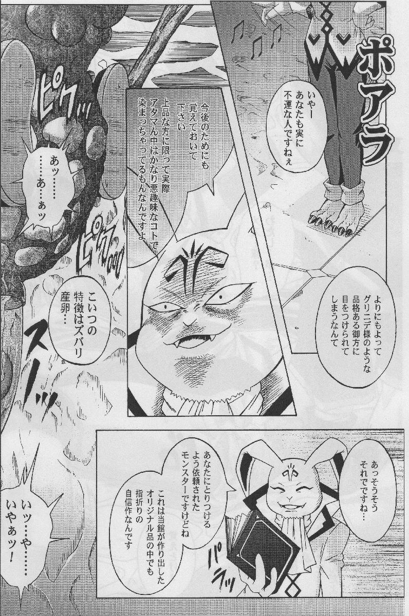 Cyclone no Copy Hon 3 page 7 full