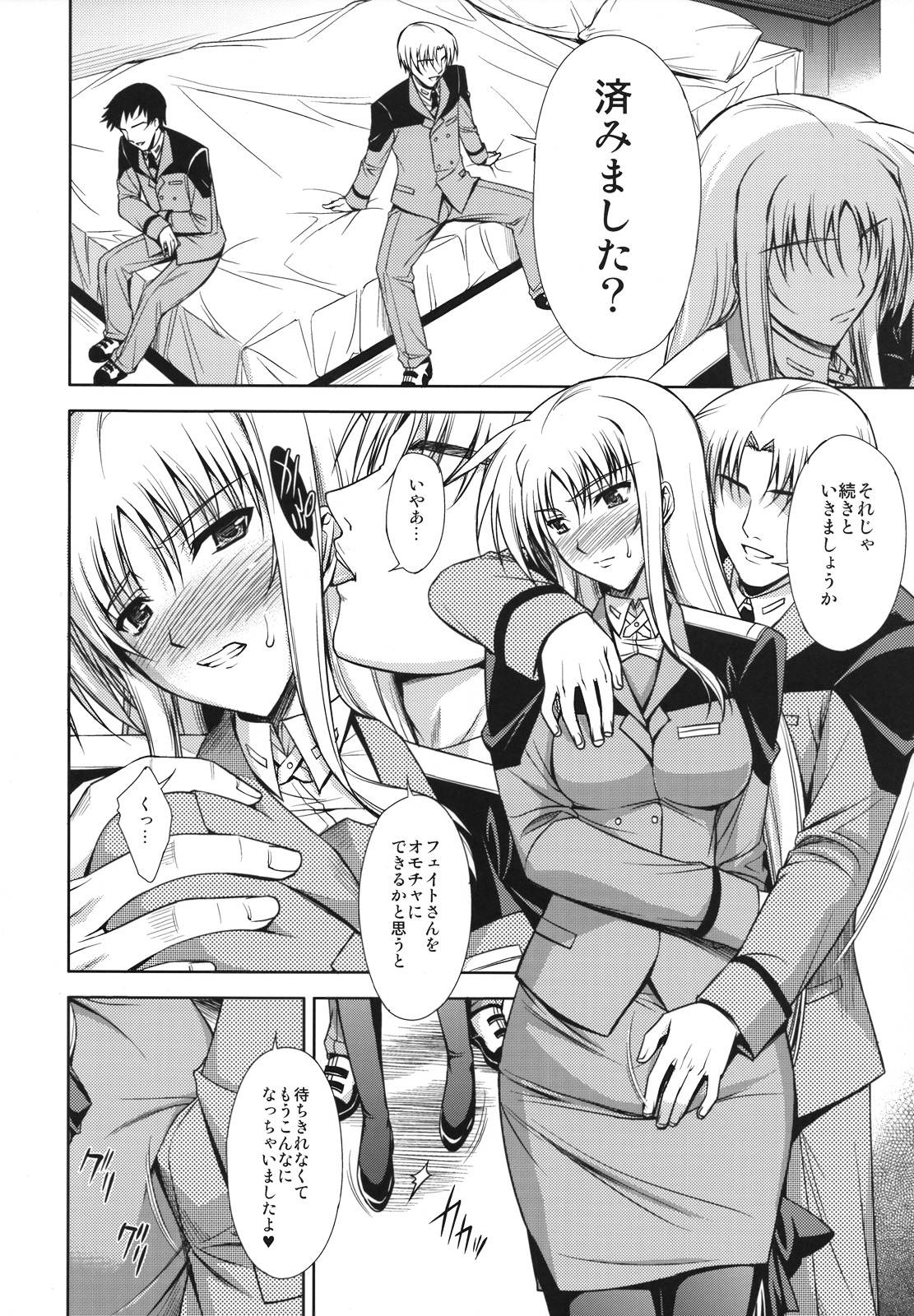 RDAD - Another Take page 5 full