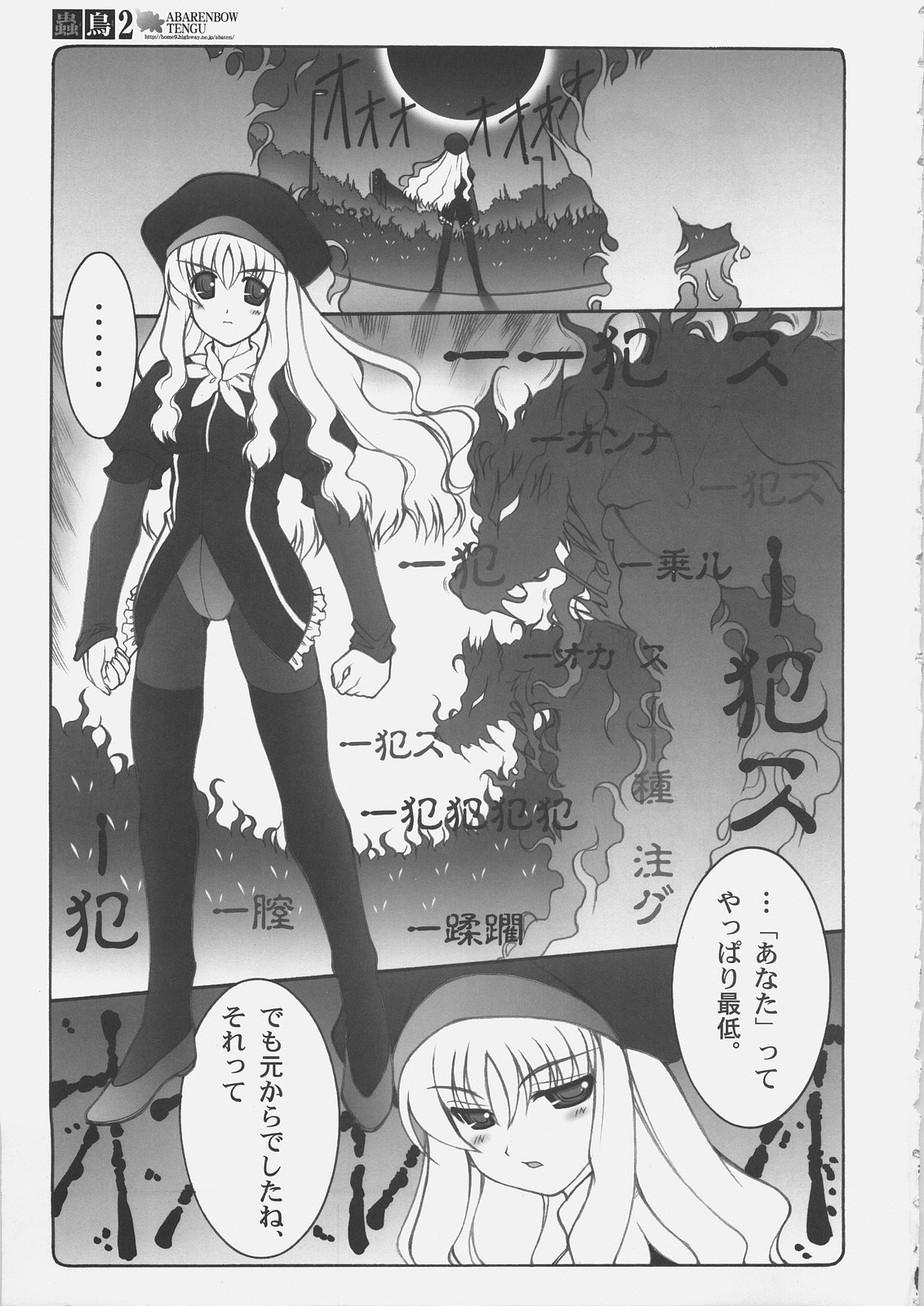 Kotori 2 page 4 full