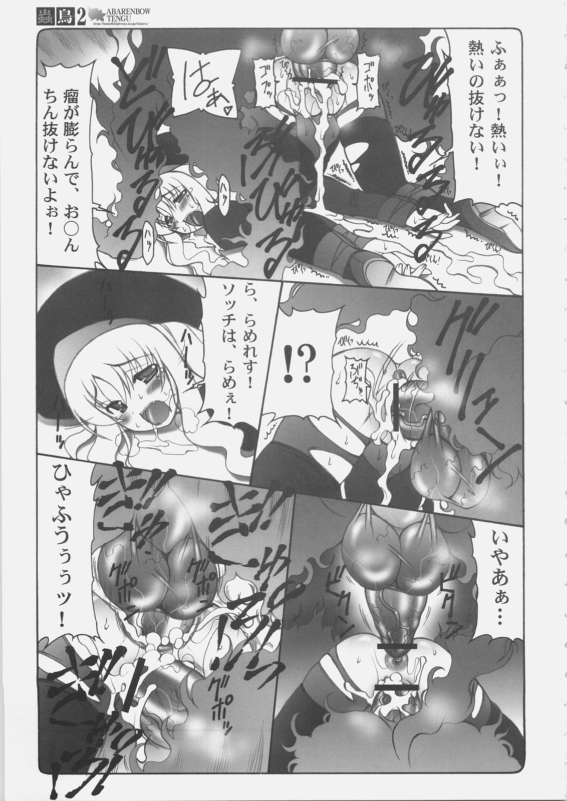 Kotori 2 page 8 full