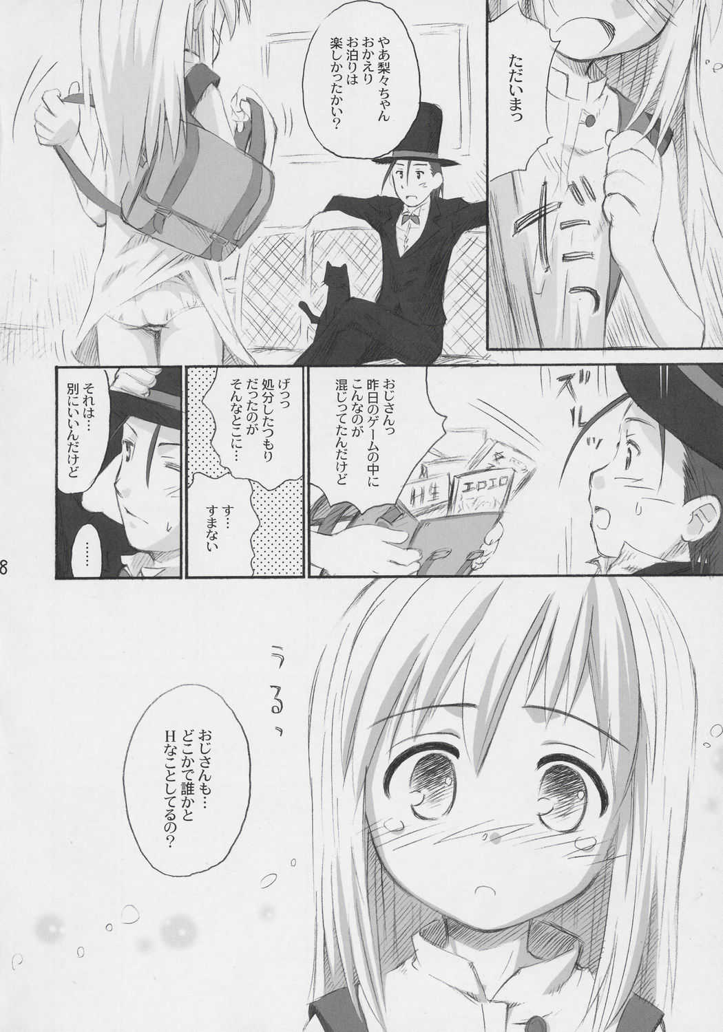 Lily-Lyric page 7 full
