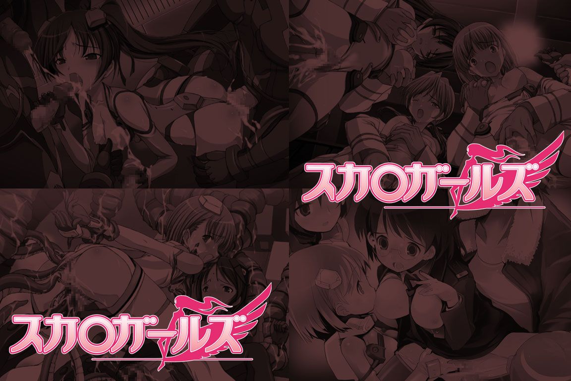 Hanken Chara Shokushu Ryoujoku CG Collection No. 104 Sk○ Girls HaHa CG Syu page 1 full