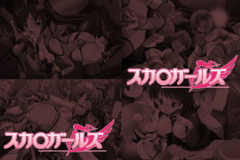 Hanken Chara Shokushu Ryoujoku CG Collection No. 104 Sk○ Girls HaHa CG Syu cover