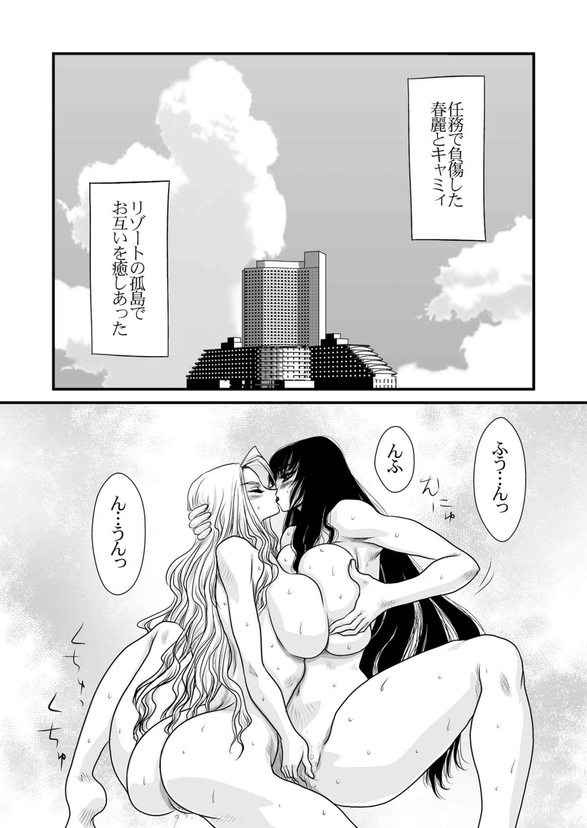 CXC2 page 5 full