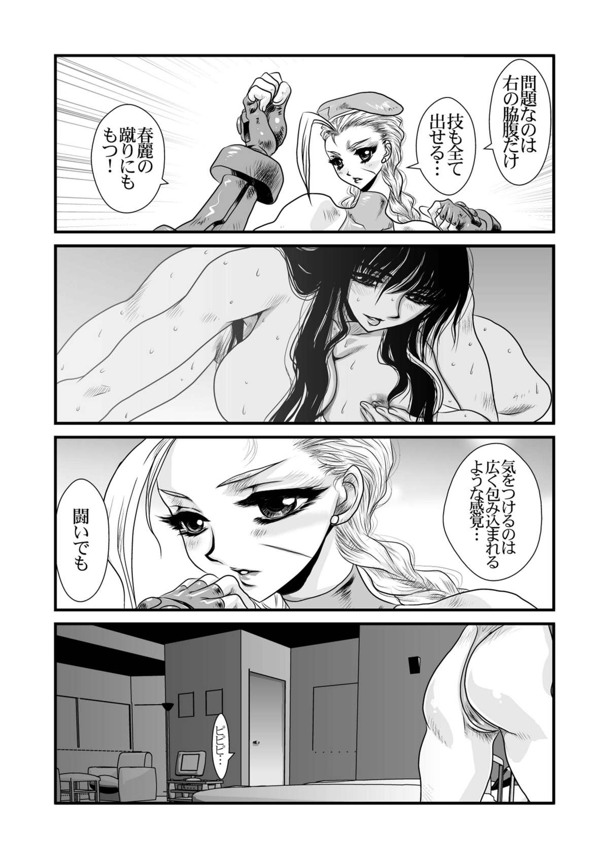 CXC2 page 9 full