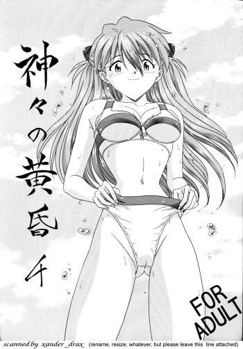 Kamigami No Tasogare 4 cover